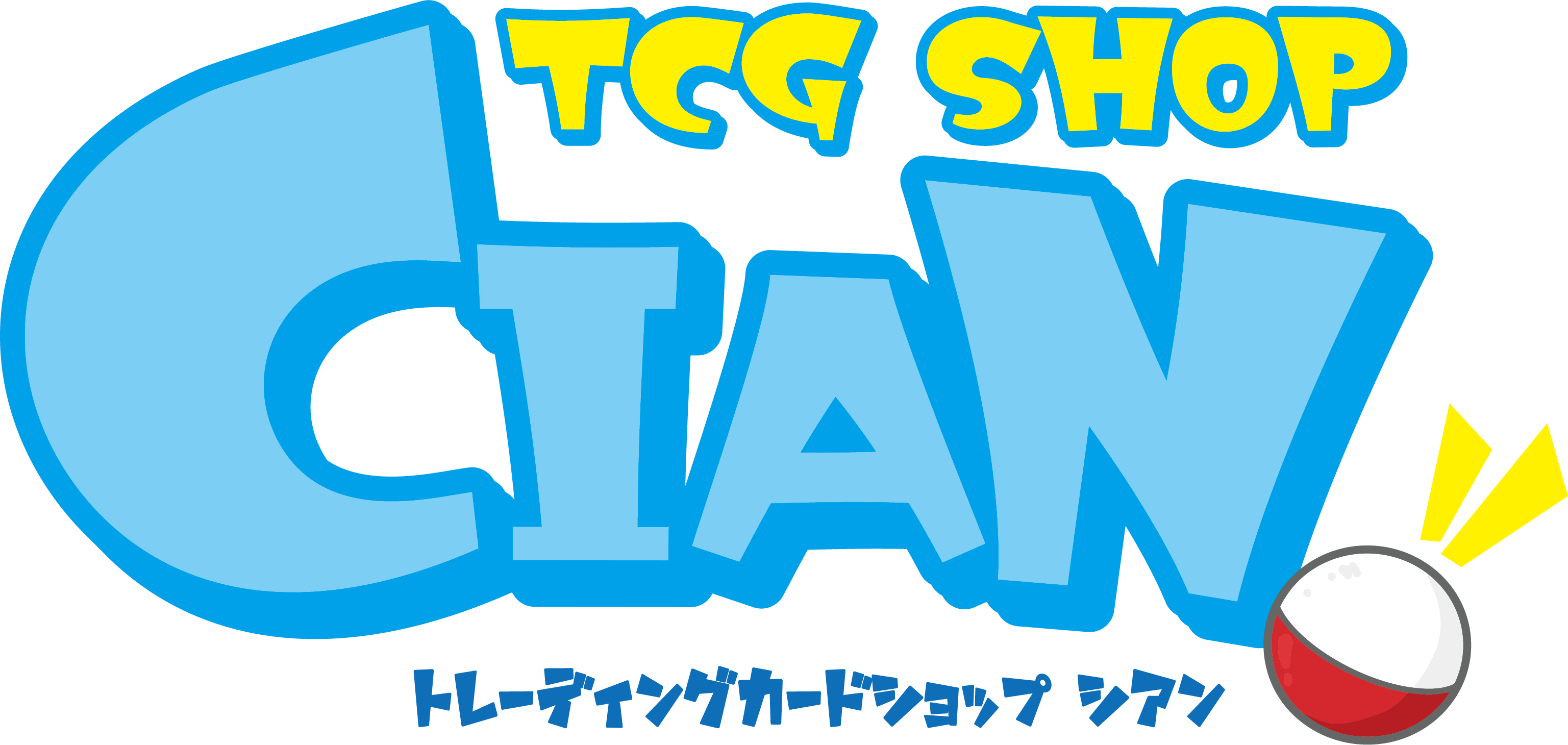 トレーディングカードショップ CIAN