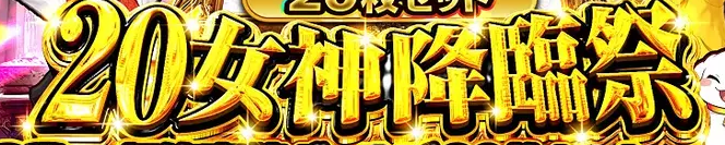 金・豪華な明朝の文字見本